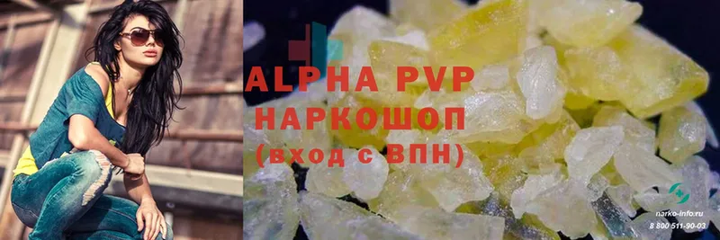 закладки  Стерлитамак  Alfa_PVP Соль 