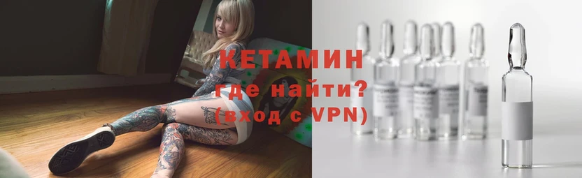 КЕТАМИН ketamine  Стерлитамак 